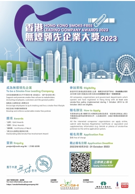 Hong Kong Smoke-free Leading Company Awards 2023 Poster Hong Kong Smoke-free Leading Company Awards 2023 Poster