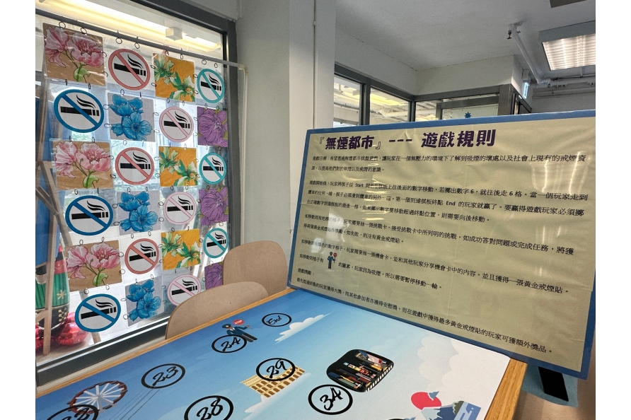 Smoke-free games designed and produced by young staff members were displayed to help smokers relieve their withdrawal symptoms.