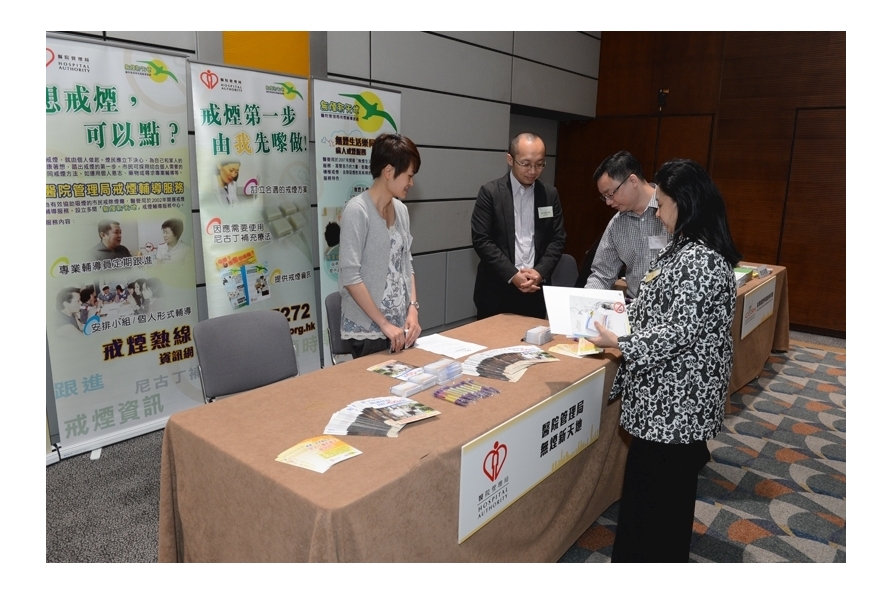 Representative of Hospital Authority’s Smoking Counseling &amp; Cessation Service showed the information of its smoking cessation service at the booth