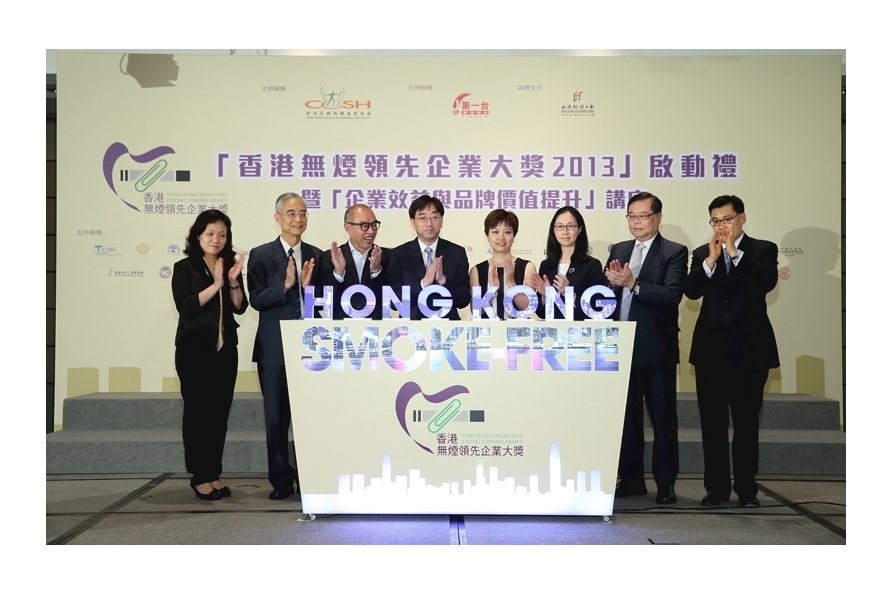 Officiating guests kicked off the Hong Kong Smoke-free Leading Company Awards 2013 and encouraged companies to support smoke-free Hong Kong