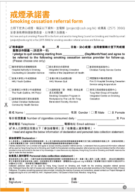 Smoking Cessation Pledge Form Smoking Cessation Pledge Form