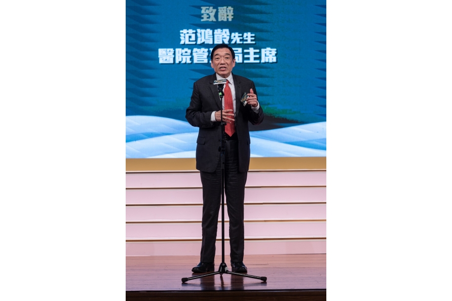 Mr Henry FAN Hung-ling, Chairman of Hospital Authority congratulated all Awardees. Mr Henry FAN Hung-ling, Chairman of Hospital Authority congratulated all Awardees.