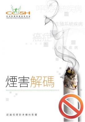 Smoking Hazard Smoking Hazard