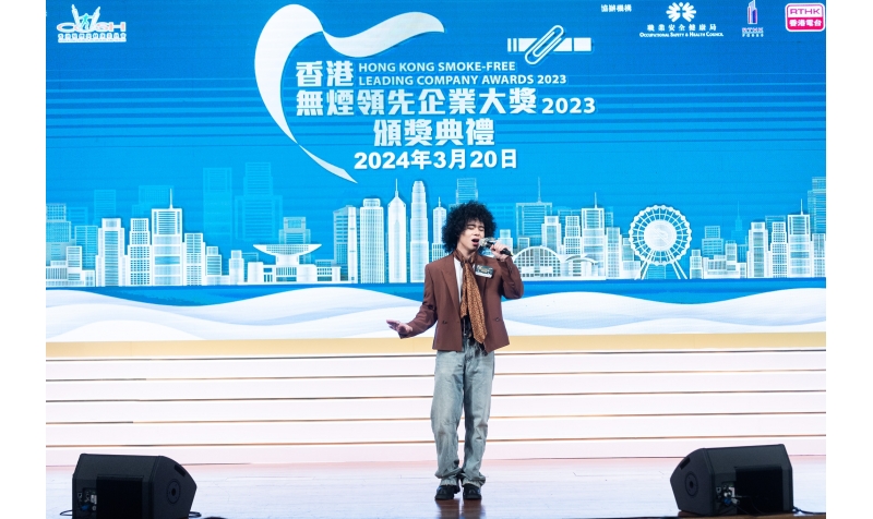 20240320_香港無煙領先企業2023頒獎典禮_1151 20240320_香港無煙領先企業2023頒獎典禮_1151