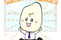 無煙office精神爽