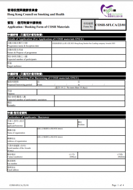 material application form thumb nail material application form thumb nail