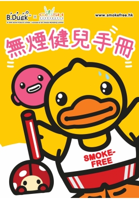 Smoke-free Athlete Handbook (Chinese version only) Smoke-free Athlete Handbook (Chinese version only)