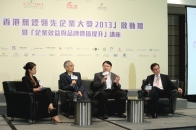 香港大学公共卫生学院院长暨罗旭龢基金教授席(公共卫生学)林大庆教授、香港市务学会前任主席严启明先生及资深财经节目主持陈永陆先生于讲座中与企业代表分享如何提高企业效益及提升品牌价值