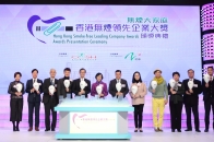 一众主礼嘉宾凝聚各企业的无烟力量，将健康信息传遍至香港每一个角落。