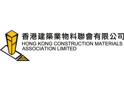 香港建筑业物料联会 香港建筑业物料联会