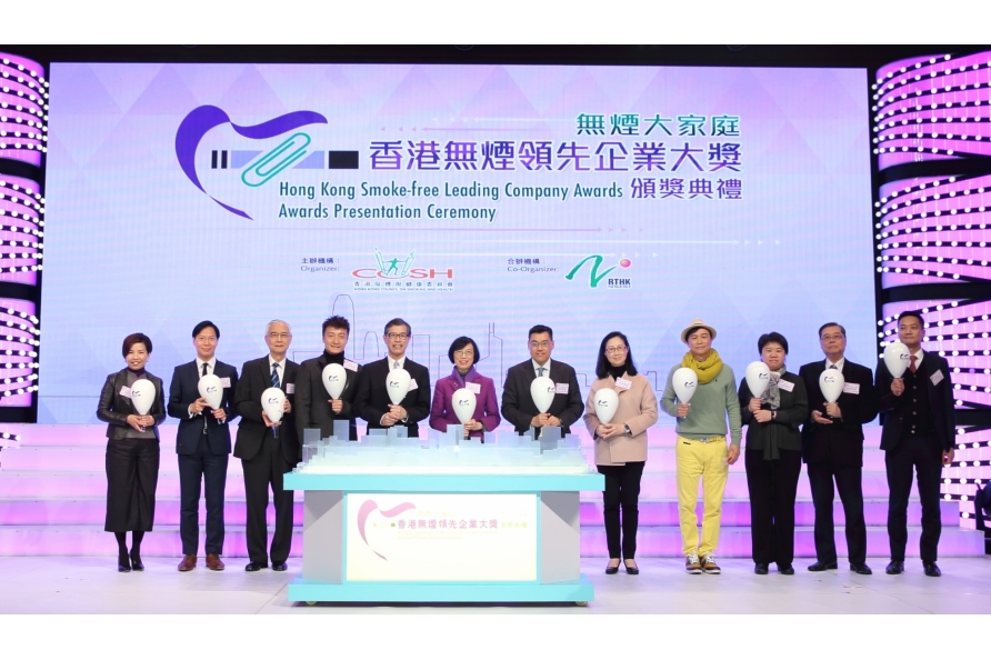 一众主礼嘉宾凝聚各企业的无烟力量，将健康信息传遍至香港每一个角落。