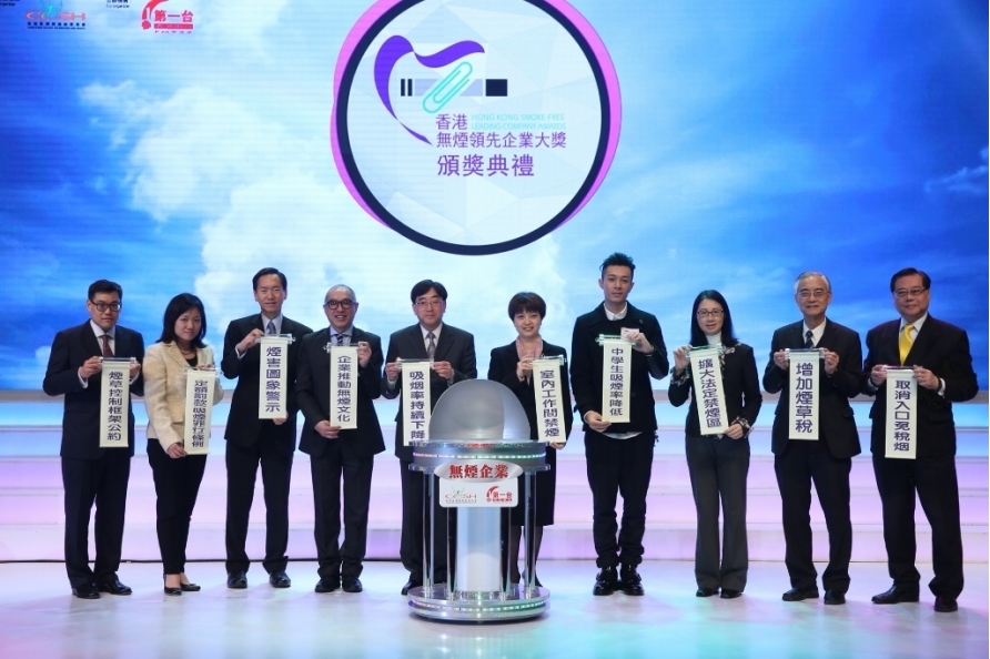 一众主礼嘉宾打开时间锦囊，回顾香港控烟工作的重要里程碑。