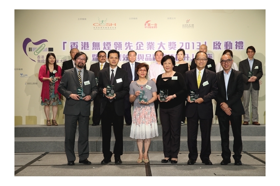 主礼嘉宾感谢不同的商会及组织全力支持「香港无烟领先企业大奖2013」