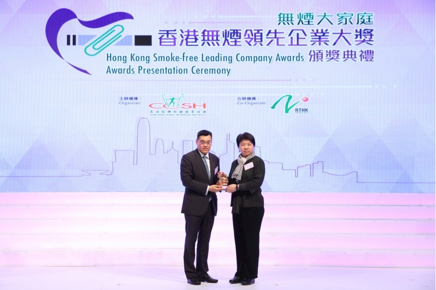 大獎由香港吸煙與健康委員會及職業安全健康局合辦。