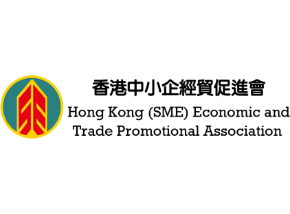 香港中小企經貿促進會有限公司 香港中小企經貿促進會有限公司