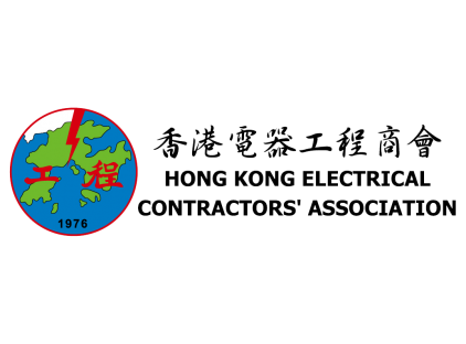 香港電器工程商會